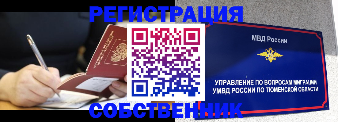 форма 3 в Омской области