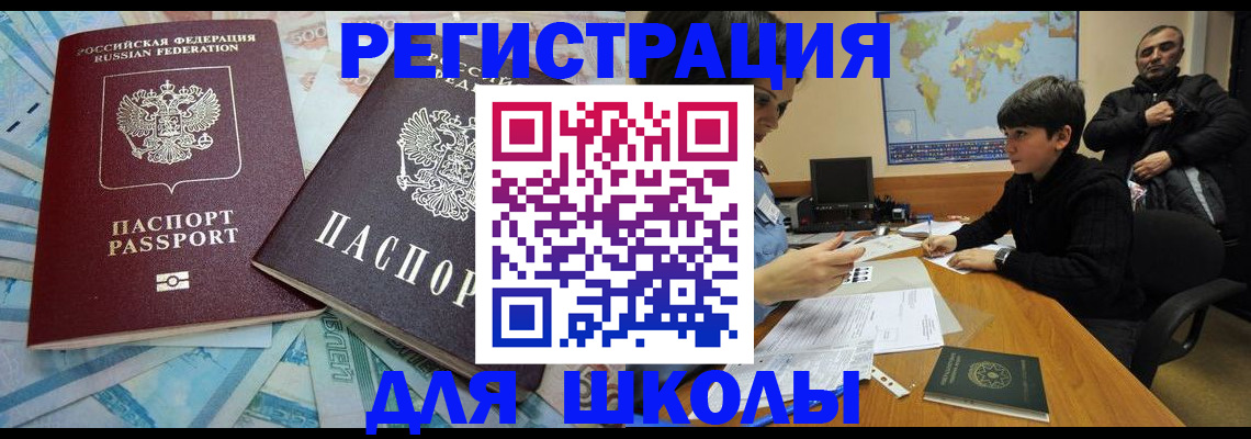 временная регистрация 2025 в Омской области