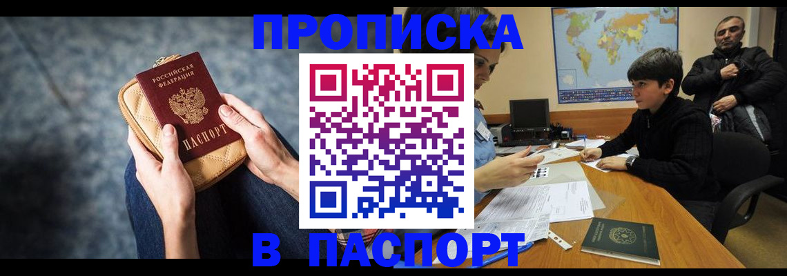 регистрация для школы в Омской области