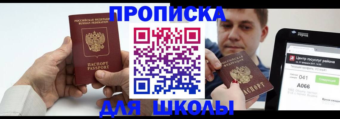временная регистрация госуслуги в Омской области