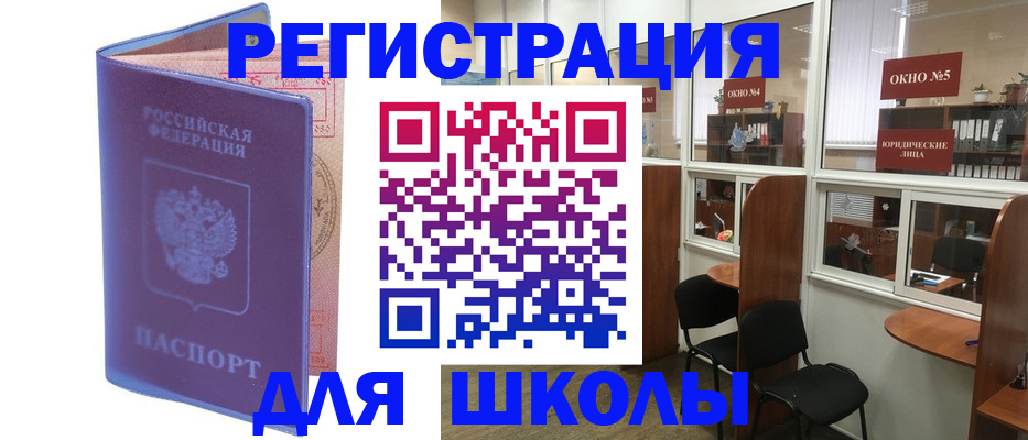 временная регистрация 2025 в Омской области