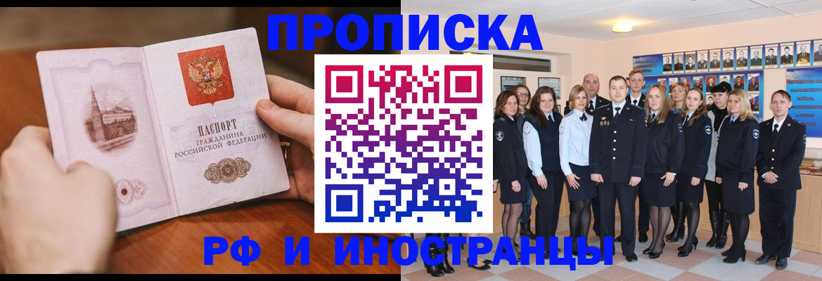 прописка поиск в Омской области